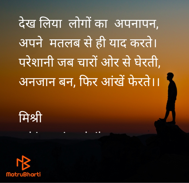 Hindi Shayri by kiranvinod Jha : 111969349