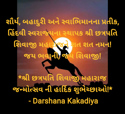 Post by Darshana Kakadiya on 19-Feb-2025 01:57pm