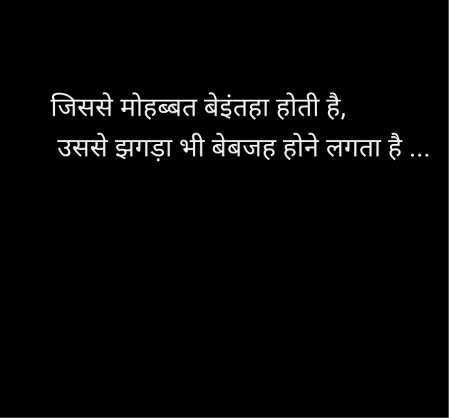 Hindi Thought by Rinky : 111969367