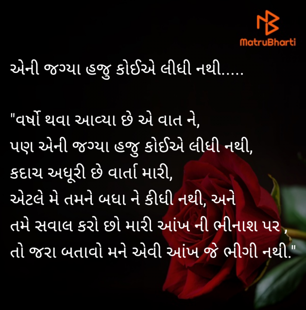 Gujarati Shayri by R B Chavda : 111969385