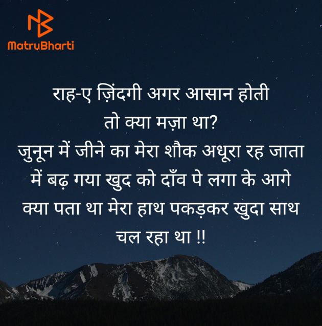 Hindi Shayri by R B Chavda : 111969387