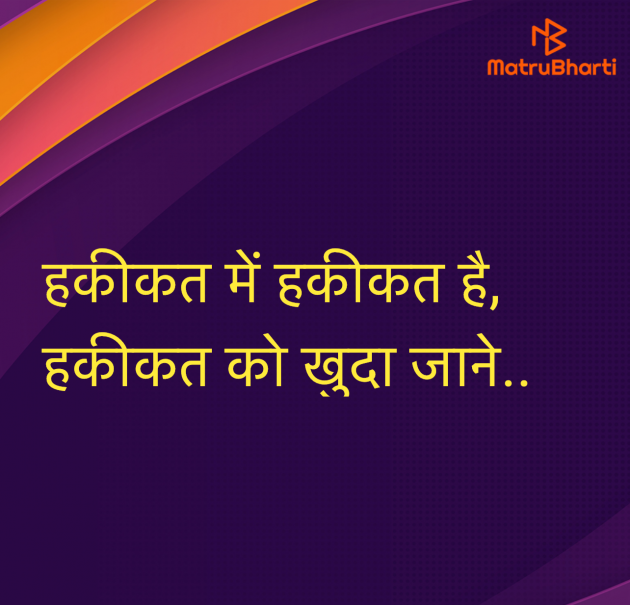 Hindi Quotes by Umakant : 111969388