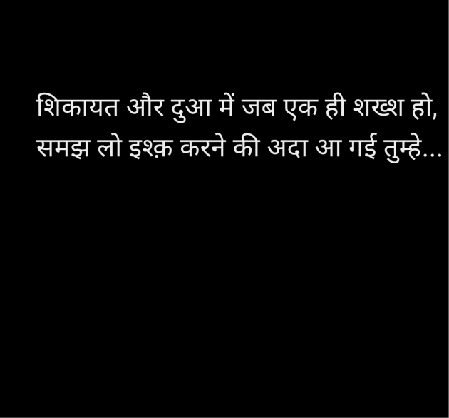 Hindi Thought by Rinky : 111969389