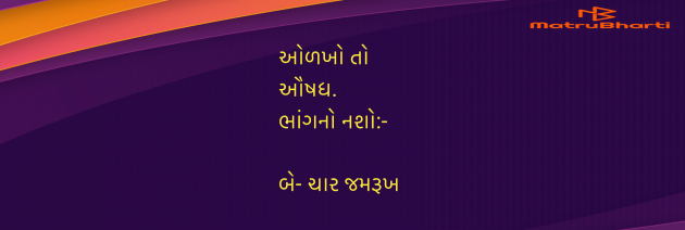 Gujarati Blog by Umakant : 111969403