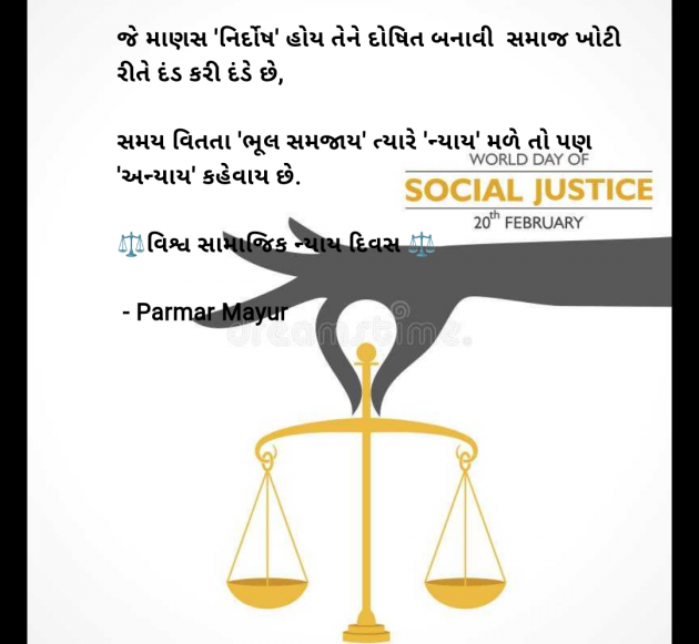 Gujarati Good Morning by Parmar Mayur : 111969407