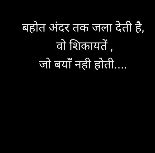 Hindi Thought by Rinky : 111969427