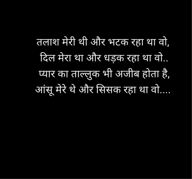 Hindi Thought by Rinky : 111969441