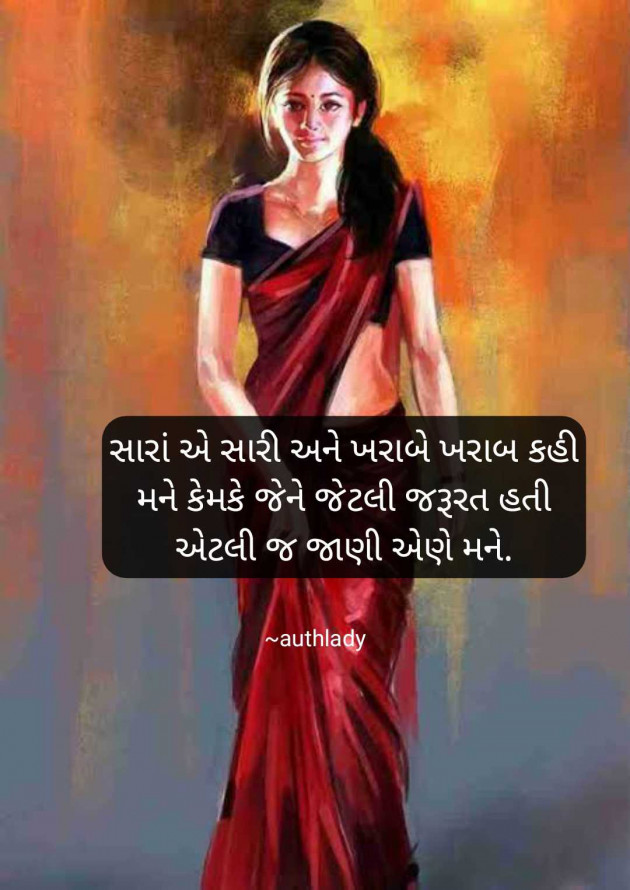 Gujarati Quotes by Krupali Chaklasiya : 111969450