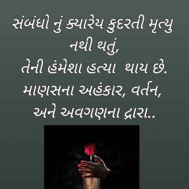 Gujarati Blog by Bhavna Bhatt : 111969452