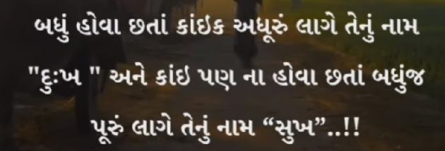 Gujarati Motivational by Gautam Patel : 111969468