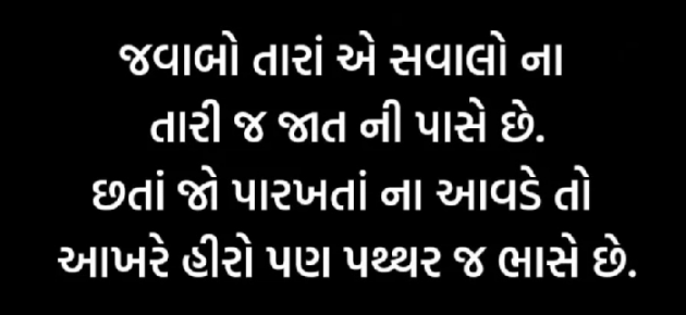 Gujarati Quotes by Gautam Patel : 111969471