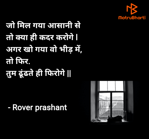 Post by Rover prashant on 20-Feb-2025 11:45pm