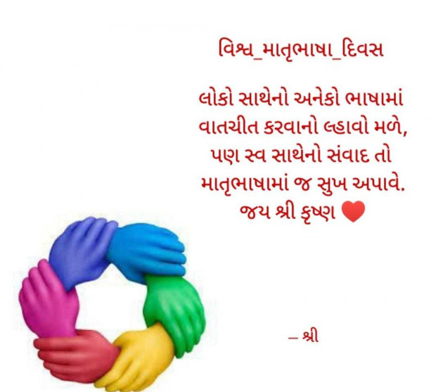 Gujarati Whatsapp-Status by Gor Dimpal Manish : 111969500