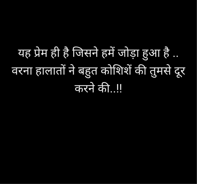 Hindi Thought by Rinky : 111969520