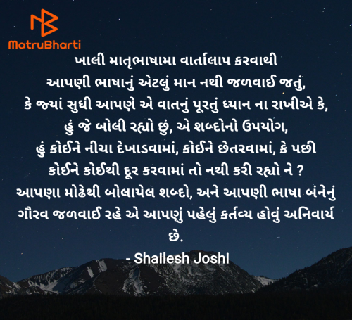 Post by Shailesh Joshi on 21-Feb-2025 12:48pm