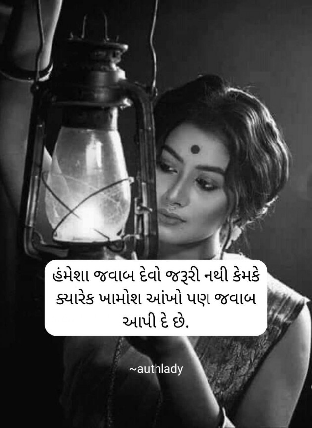 Gujarati Whatsapp-Status by Krupali Chaklasiya : 111969548