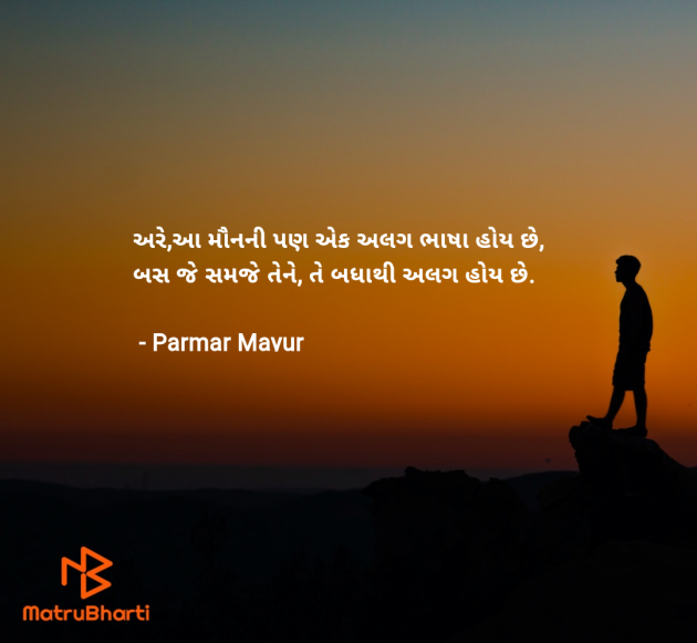 Gujarati Good Night by Parmar Mayur : 111969595