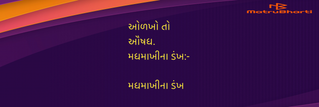 Gujarati Blog by Umakant : 111969606