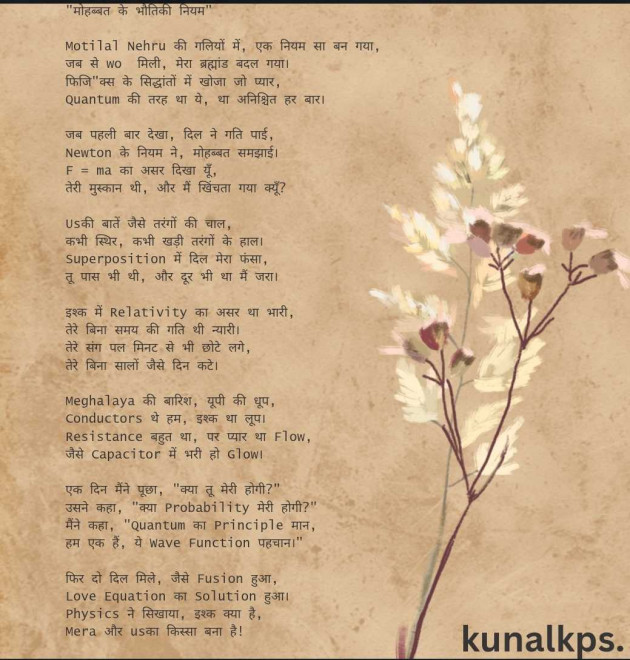 English Poem by kunal kps : 111969613