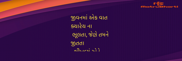 Gujarati Quotes by Umakant : 111969615