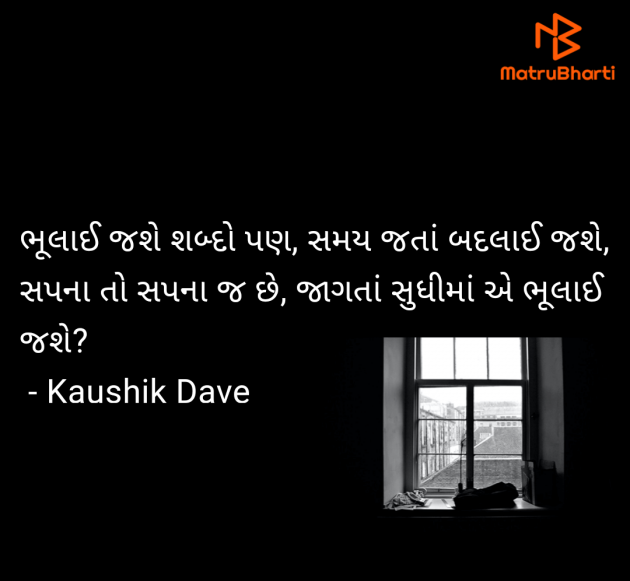 Gujarati Blog by Kaushik Dave : 111969629