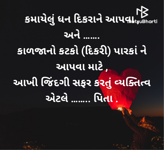 Gujarati Blog by Ghanshyam Patel : 111969637