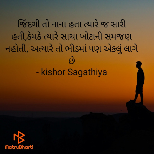 Gujarati Quotes by Kishor Sagathiya : 111969667