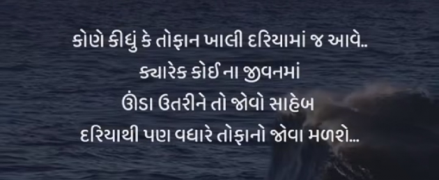 Gujarati Quotes by Gautam Patel : 111969676