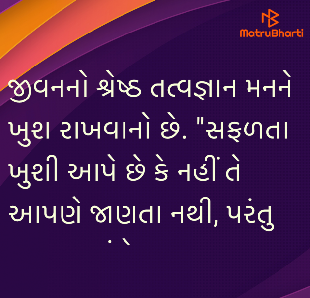 Gujarati Shayri by Umakant : 111969678