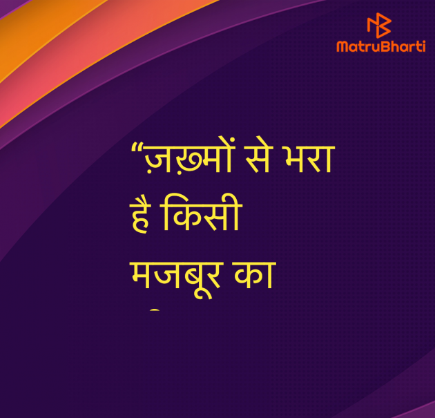 Hindi Shayri by Umakant : 111969680