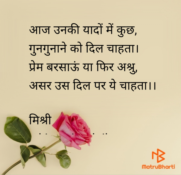 Hindi Shayri by kiranvinod Jha : 111969682