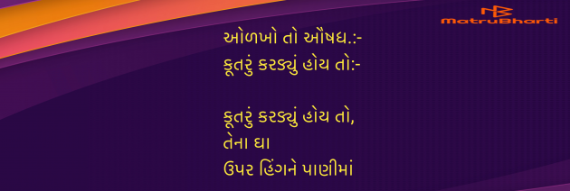 Gujarati Blog by Umakant : 111969690