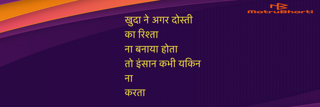 Hindi Shayri by Umakant : 111969694