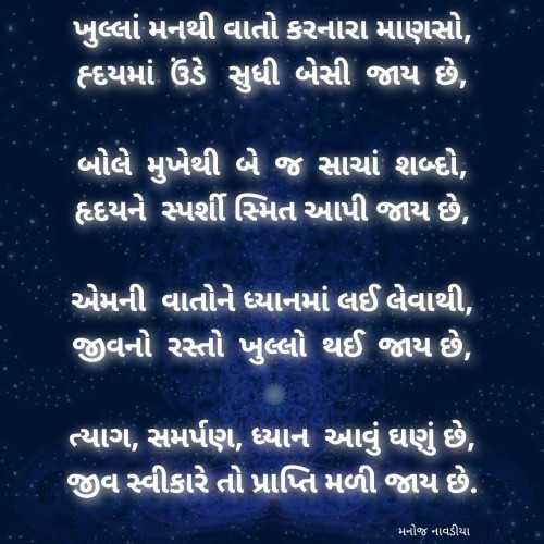 Post by મનોજ નાવડીયા on 23-Feb-2025 09:30am