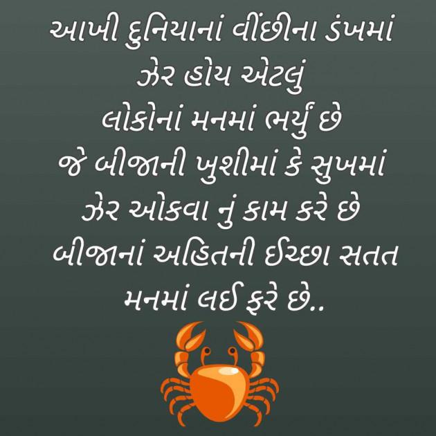 Gujarati Blog by Bhavna Bhatt : 111969739