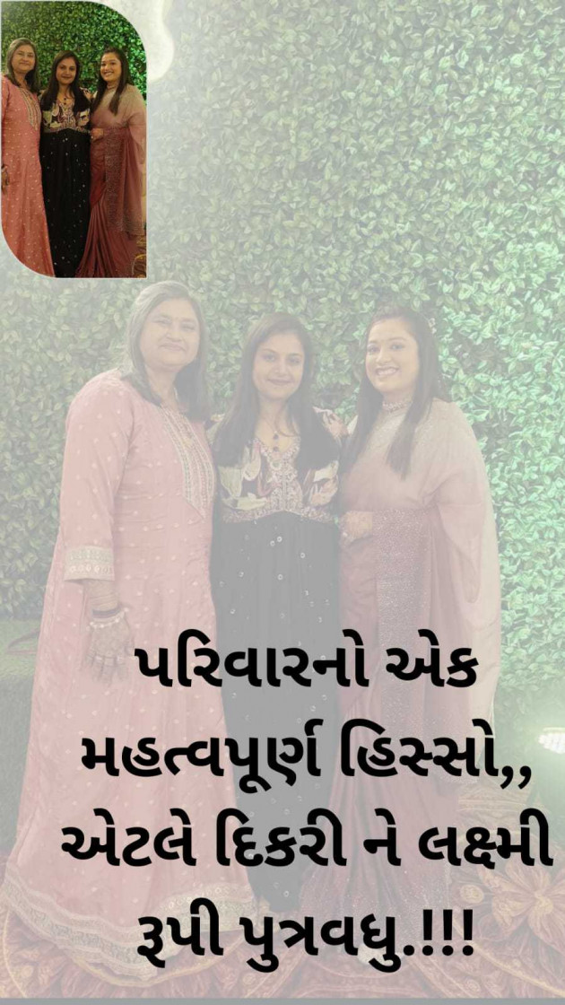 Gujarati Whatsapp-Status by Bhavna Bhatt : 111969742