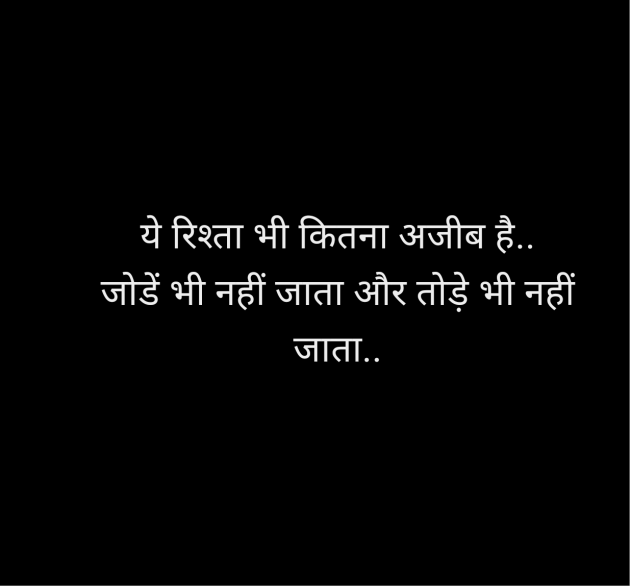 Hindi Thought by Rinky : 111969747