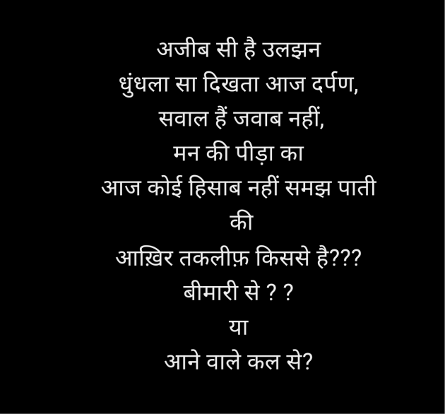 Hindi Thought by Rinky : 111969751