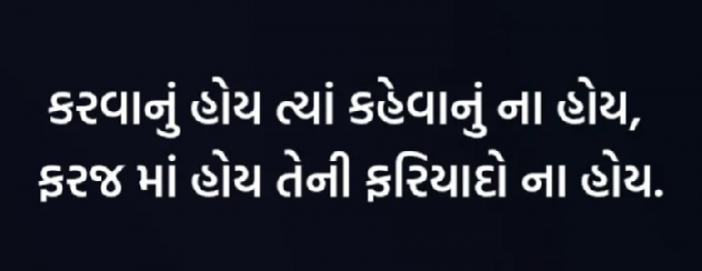 Gujarati Motivational by Gautam Patel : 111969764