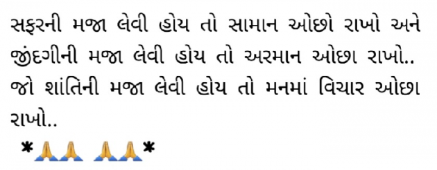 Gujarati Shayri by Gautam Patel : 111969765