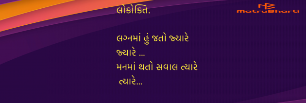 Gujarati Questions by Umakant : 111969772