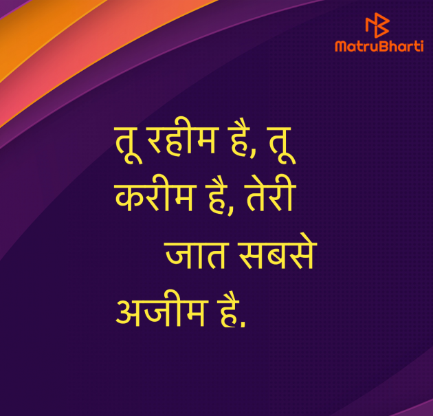 Hindi Quotes by Umakant : 111969786