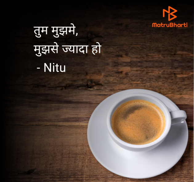 Hindi Thought by Nitu : 111969788