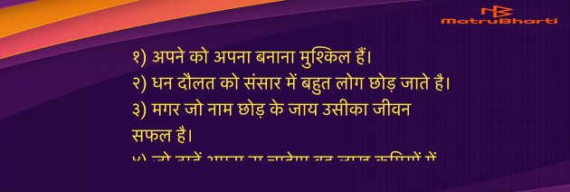 Hindi Quotes by Umakant : 111969802