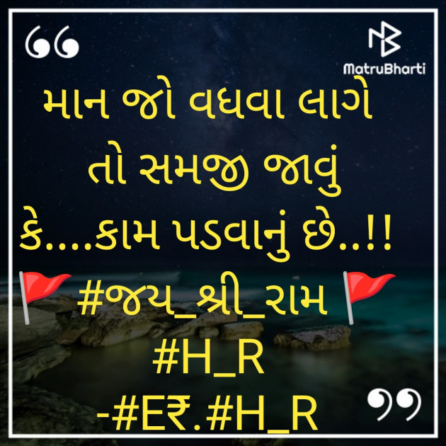 Gujarati Quotes by E₹.H_₹ : 111969825