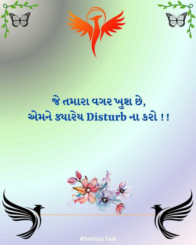 Gujarati Motivational by Manish Patel : 111969827