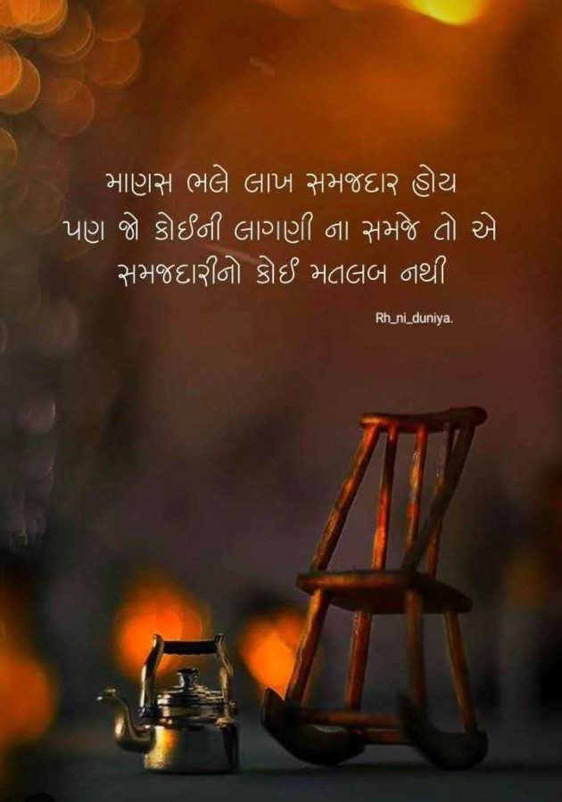 Gujarati Motivational by Manish Patel : 111969828