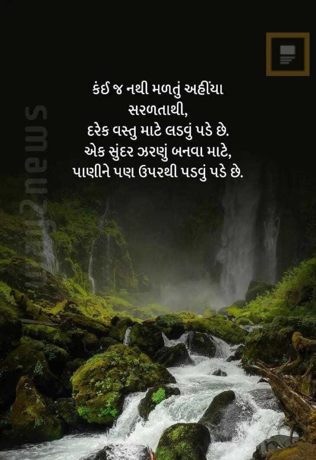 Hindi Quotes by Hardik Boricha : 111969837