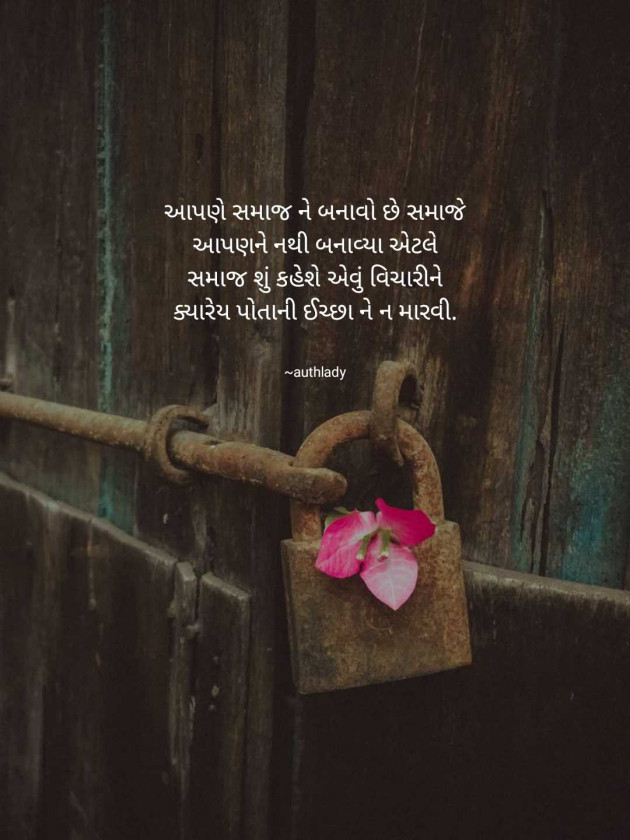 Gujarati Quotes by Krupali Chaklasiya : 111969848