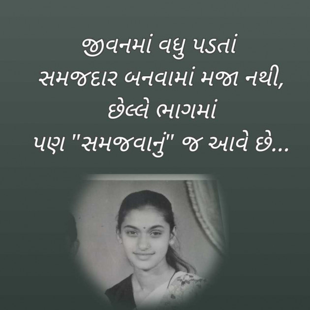 Gujarati Blog by Bhavna Bhatt : 111969867